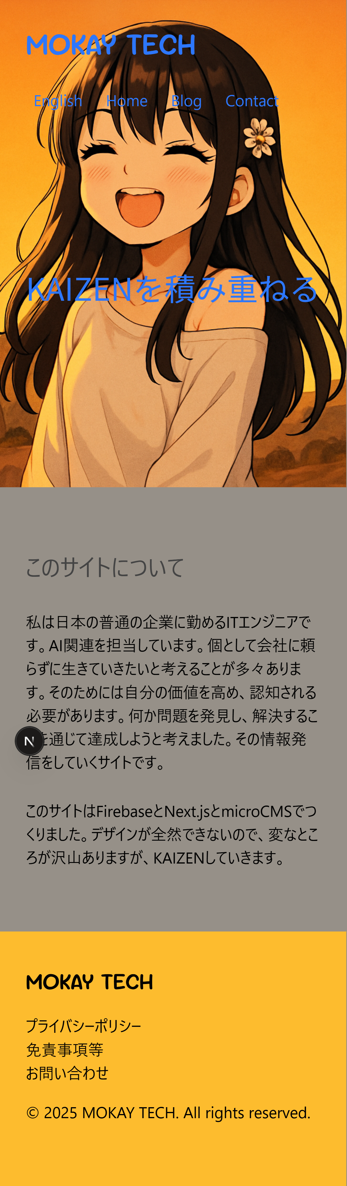 仮変更