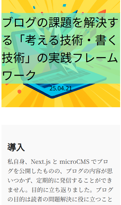 修正前3