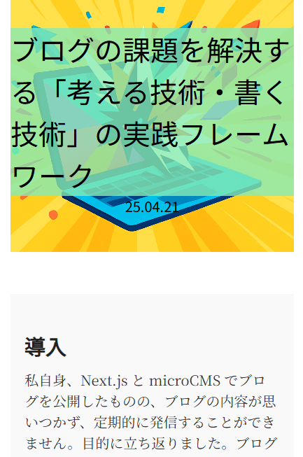 修正後