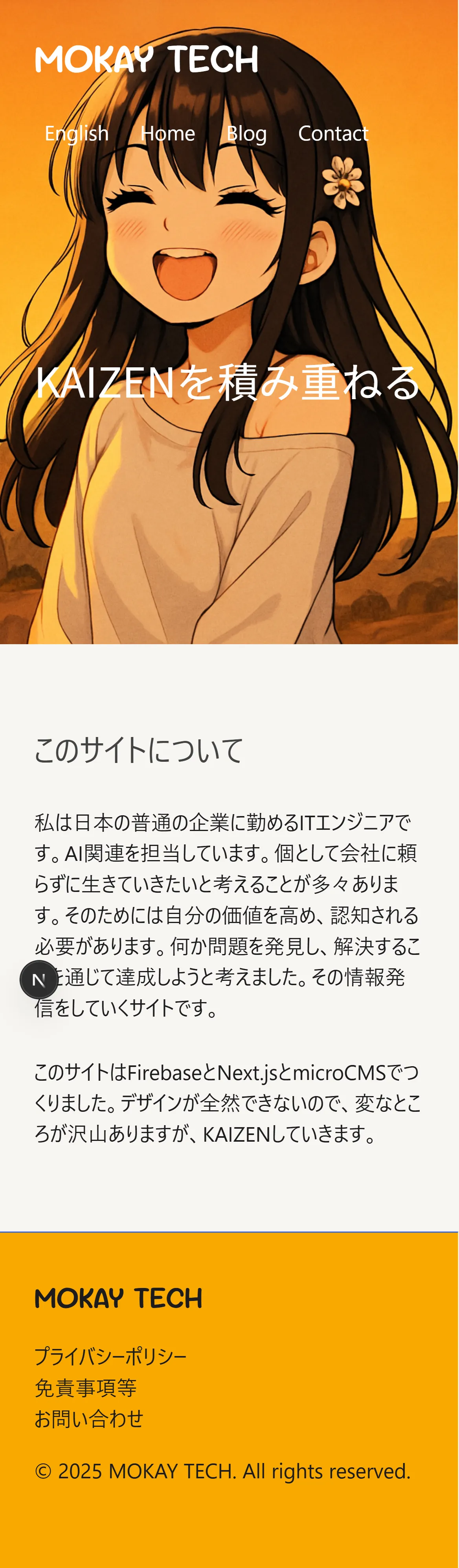 変更後