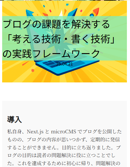 修正前2