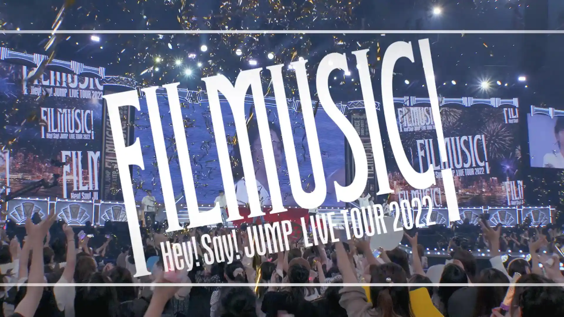 Hey! Say! JUMP LIVE TOUR 2022 FILMUSIC!