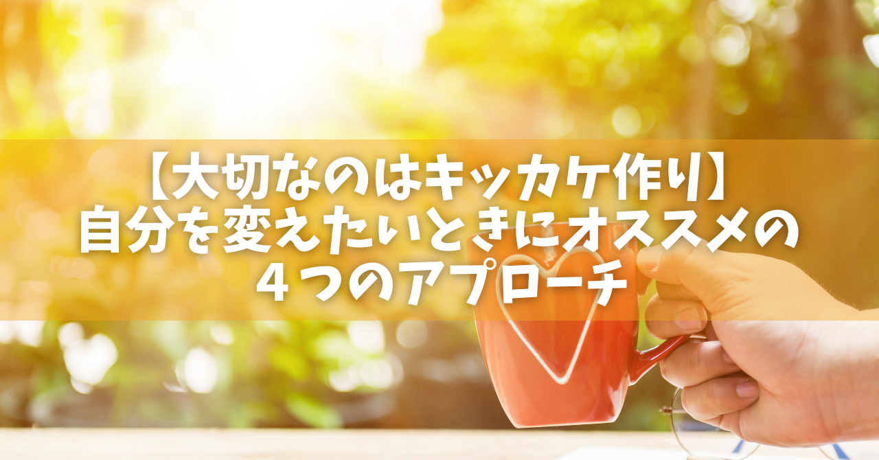 回避依存症」とは？特徴と対策 - オンラインカウンセリングのcotree(コトリー)