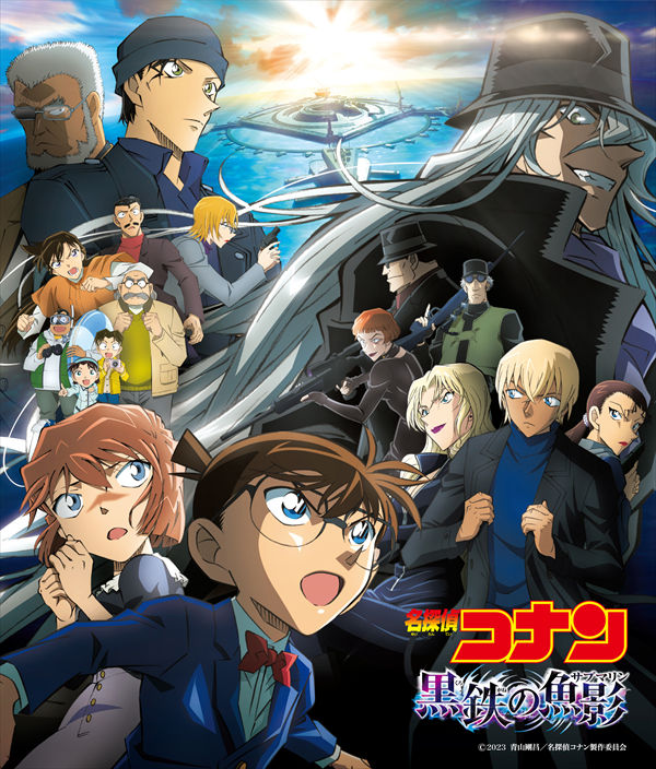 劇場版「名探偵コナン 黒鉄の魚影」オリジナル・サウンドトラック　4/12（水）発売決定！