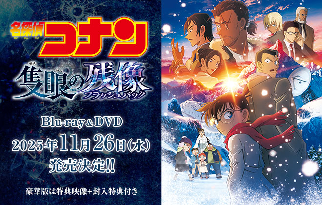 コナンDVD 劇場版 10作品 ミステリートレイン セット コナンDVD 劇場版 10作品 ミステリートレイン セット コナンDVD