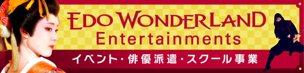 テーマパークのエンタメ事業リンクバナーのギャラリー画像1