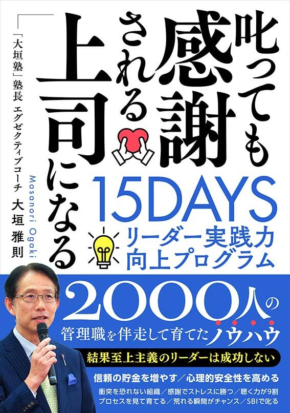 リーダーシップ研修本のKindle電子書籍表紙のギャラリー画像1