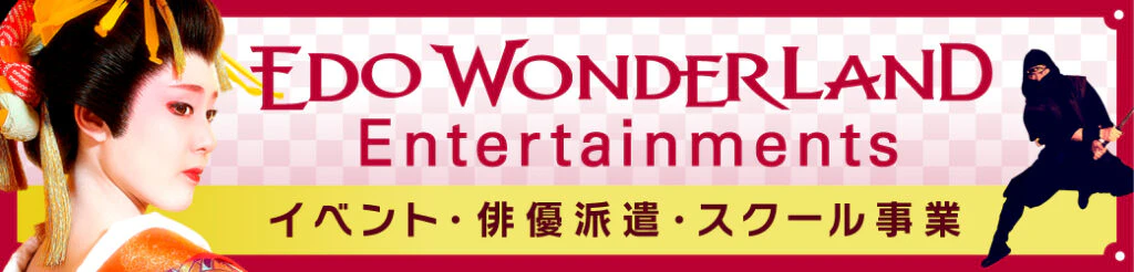 テーマパークのエンタメ事業リンクバナーのギャラリー画像3