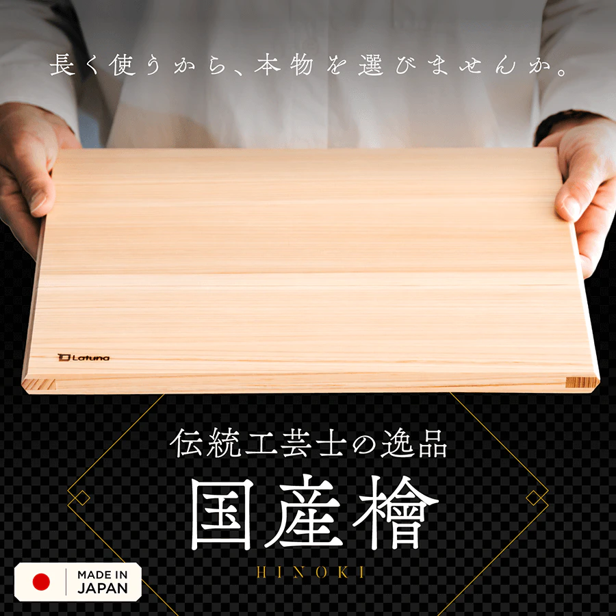 ひのき製高級まな板の商品ページバナーのギャラリー画像1