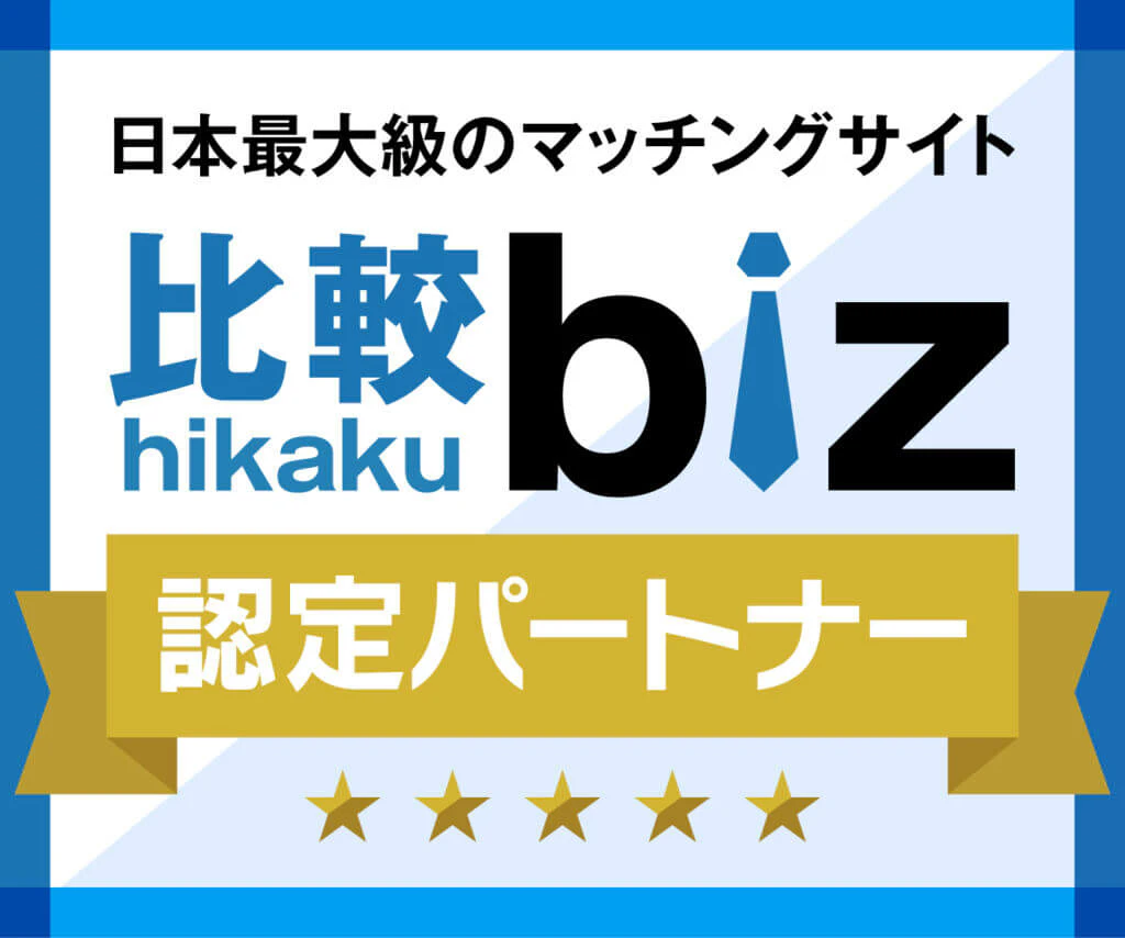 ビジネスマッチングサイトの認定パートナーバッジのギャラリー画像1
