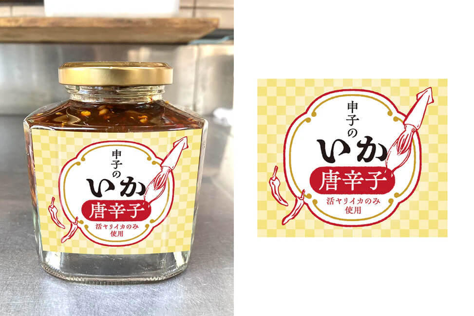 いかとうがらし瓶詰めの商品ラベルのギャラリー画像1