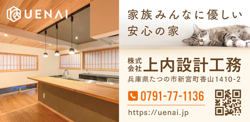 自然素材の住宅会社の地域情報誌広告のギャラリー画像1
