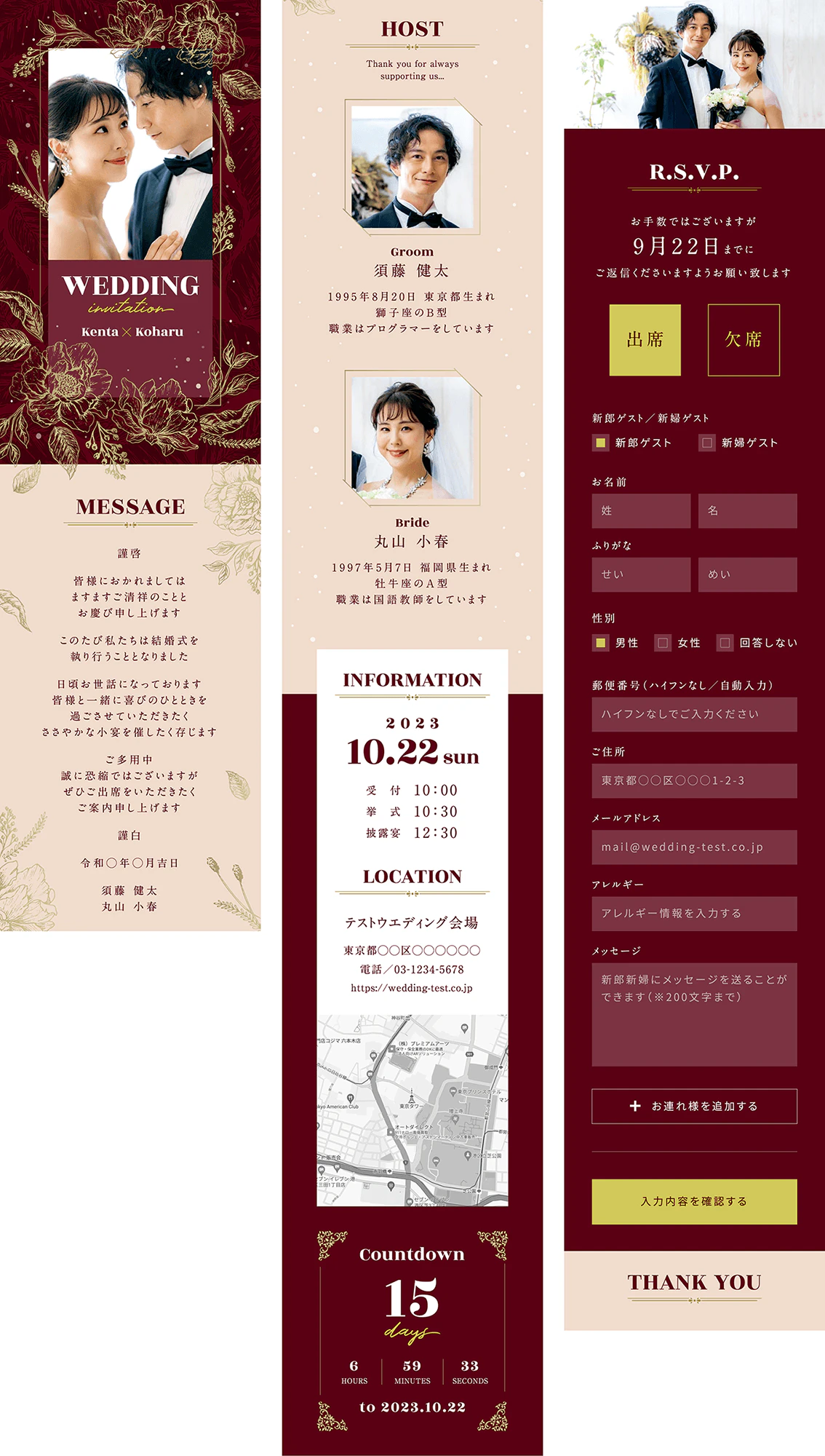 出欠フォーム付き結婚式のWeb招待状のギャラリー画像1