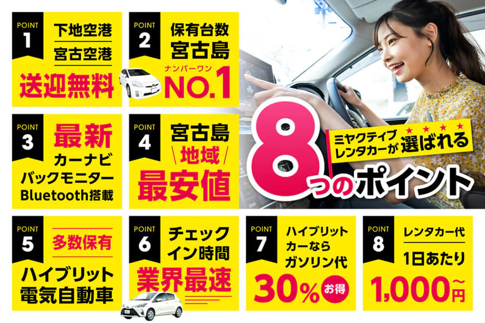 レンタカー会社の特長紹介バナーのギャラリー画像1