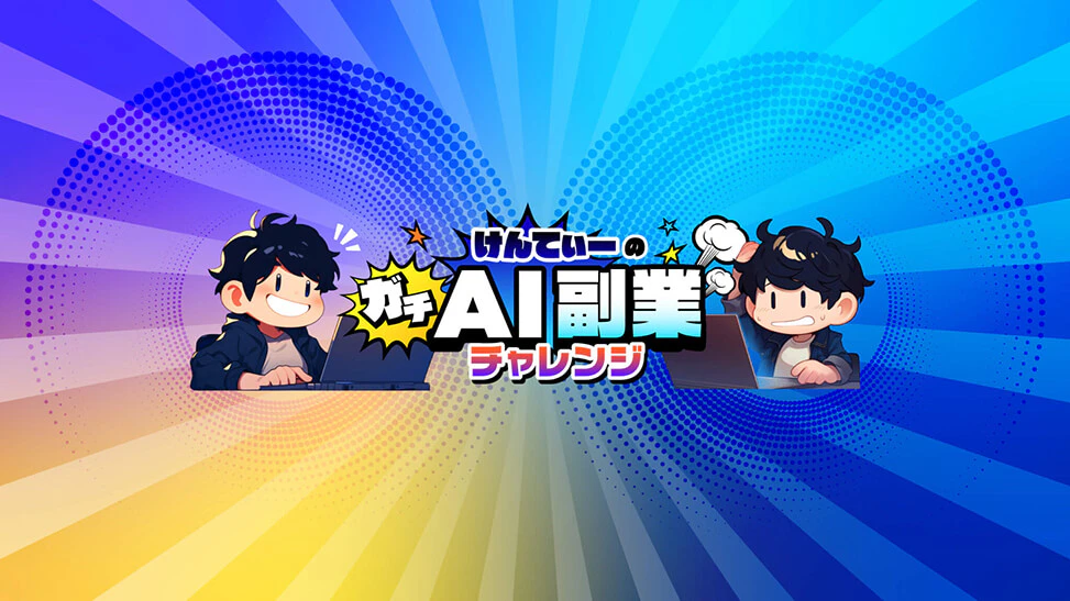 AI副業系YouTubeチャンネルのバナーのギャラリー画像1
