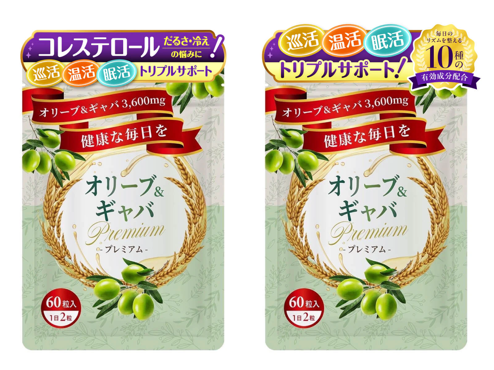 オリーブ＆ギャバサプリのアテンションシール