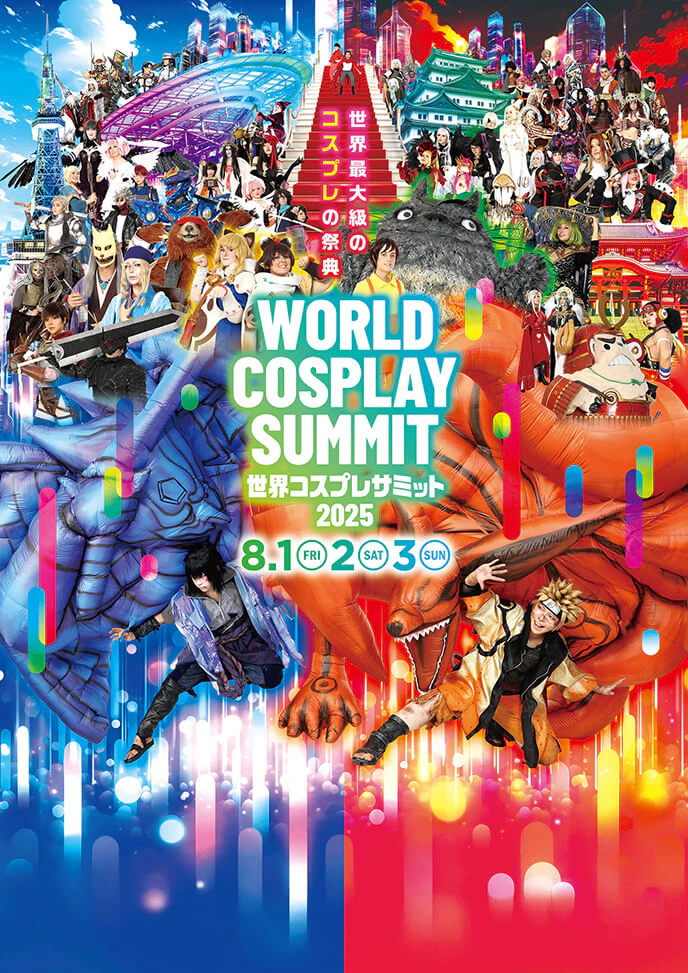 コスプレイベントのポスタービジュアルのギャラリー画像1