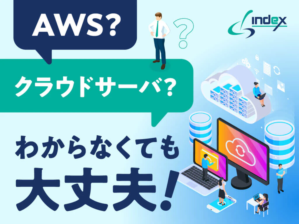 クラウドサーバー導入支援のメール配信用バナーのギャラリー画像1