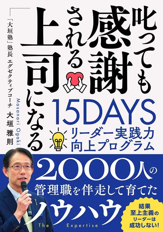 リーダーシップ研修本のKindle電子書籍表紙