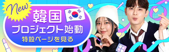美容専門学校のオープンキャンパスバナーのギャラリー画像2