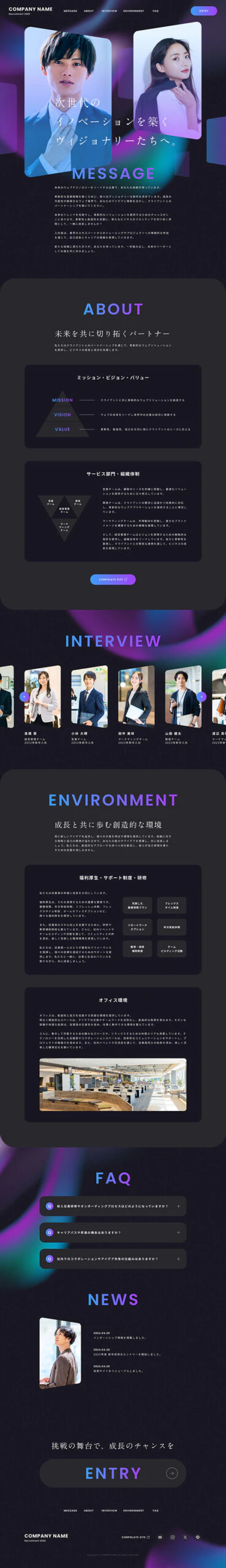 ベンチャー企業の求人サイトトップページのギャラリー画像1
