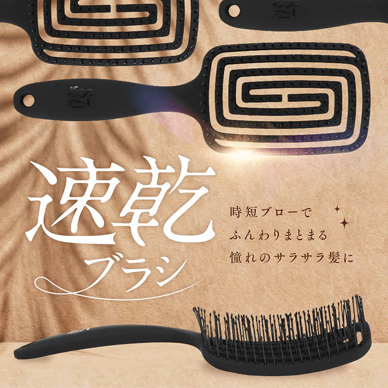 速乾ヘアブラシのバナーのギャラリー画像1
