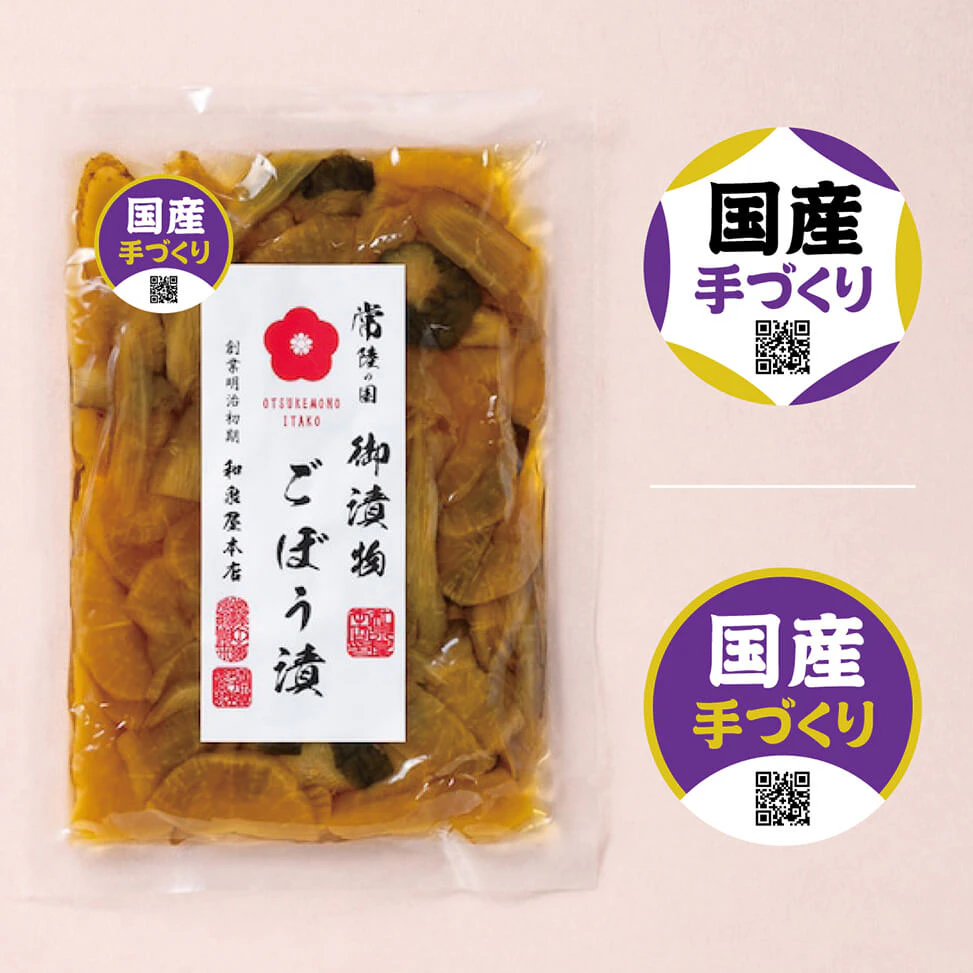 老舗漬物店のアテンションシールのギャラリー画像1