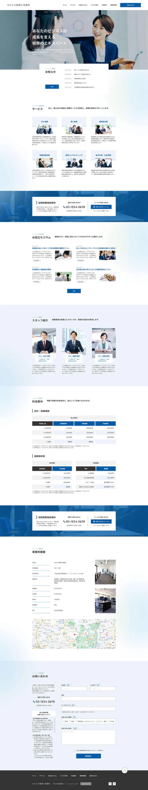 税理士事務所のウェブサイトトップページのギャラリー画像1