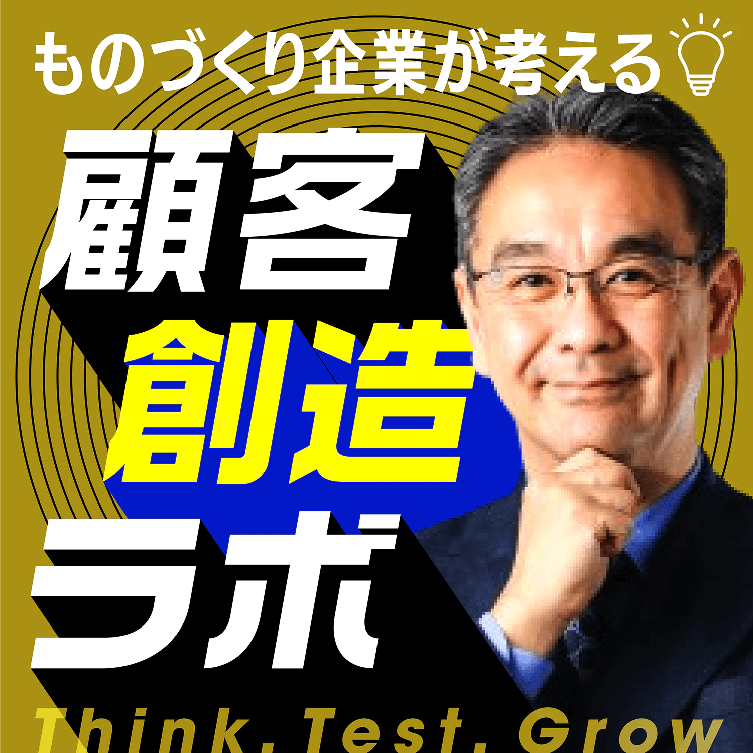 ビジネス系ポッドキャストのSpotifyカバーアート