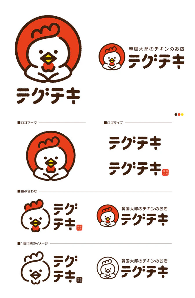 韓国チキン店のキャラクターロゴのギャラリー画像1