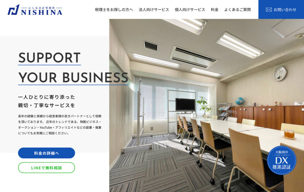 会計事務所のウェブサイトファーストビューのギャラリー画像2