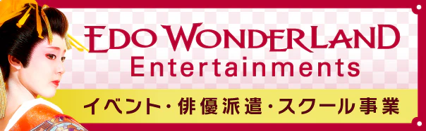 テーマパークのエンタメ事業リンクバナーのギャラリー画像2