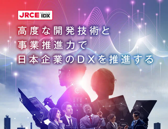 DX推進企業のホームページキービジュアルのギャラリー画像2