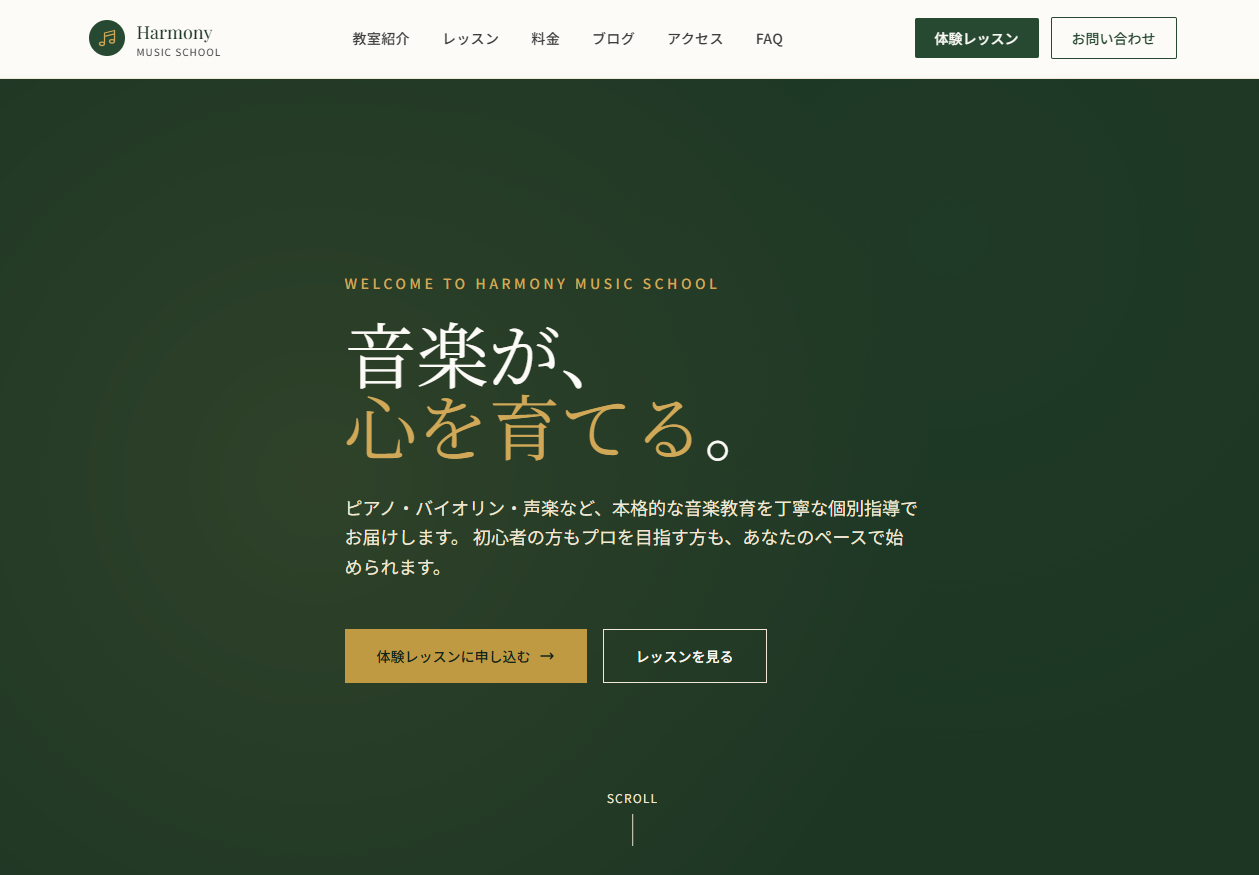 Harmony Music School