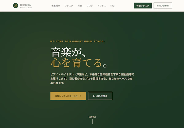 Harmony Music School
