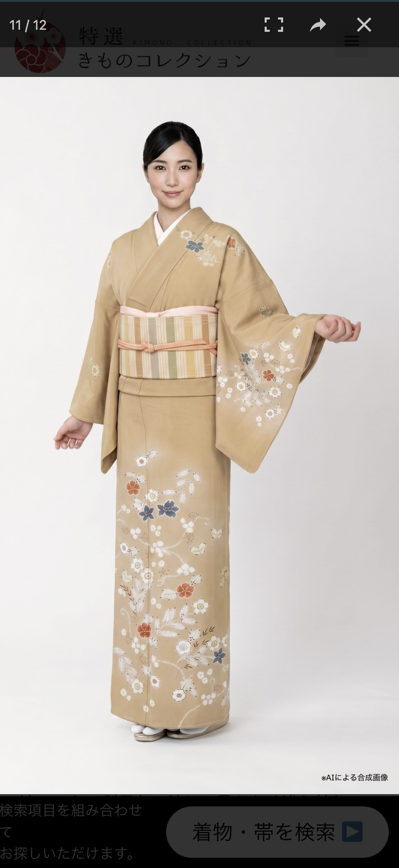 [AI活用]特選きものコレクション 着姿モデル作成