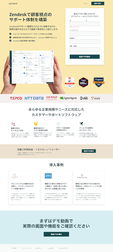 Zendesk