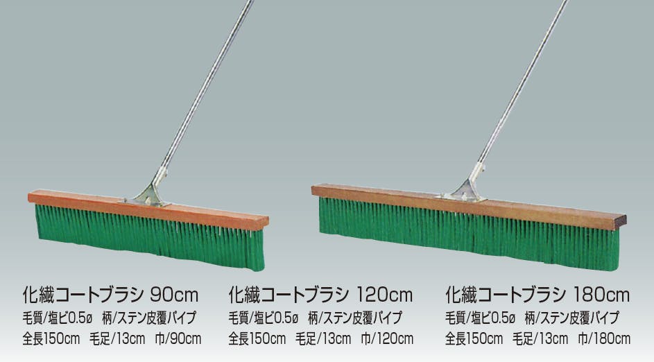 化繊コートブラシ