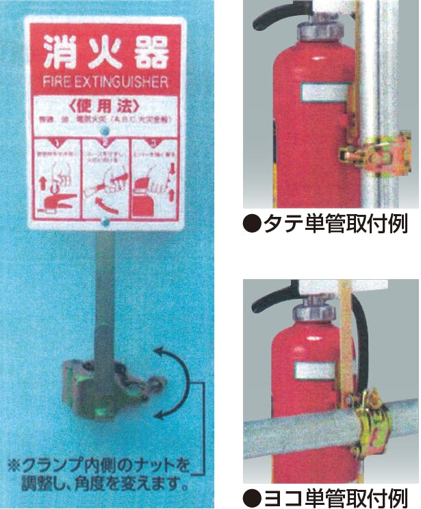 消火器キャッチャー