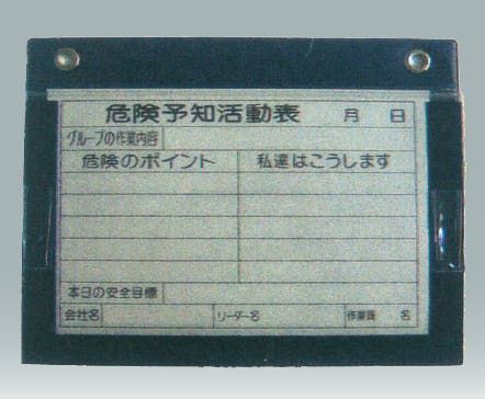 ビニールKYボード(ヨコ型)