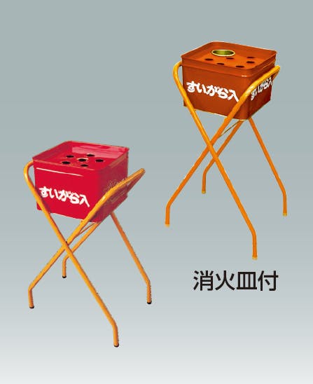 折りたたみ式 吸いがら入れスタンド