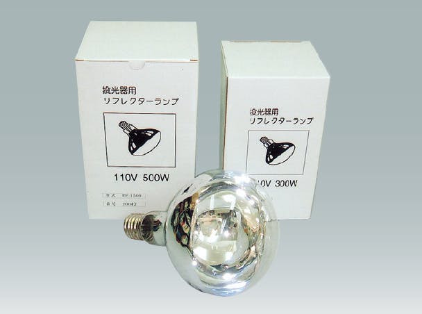 リフレクターランプ