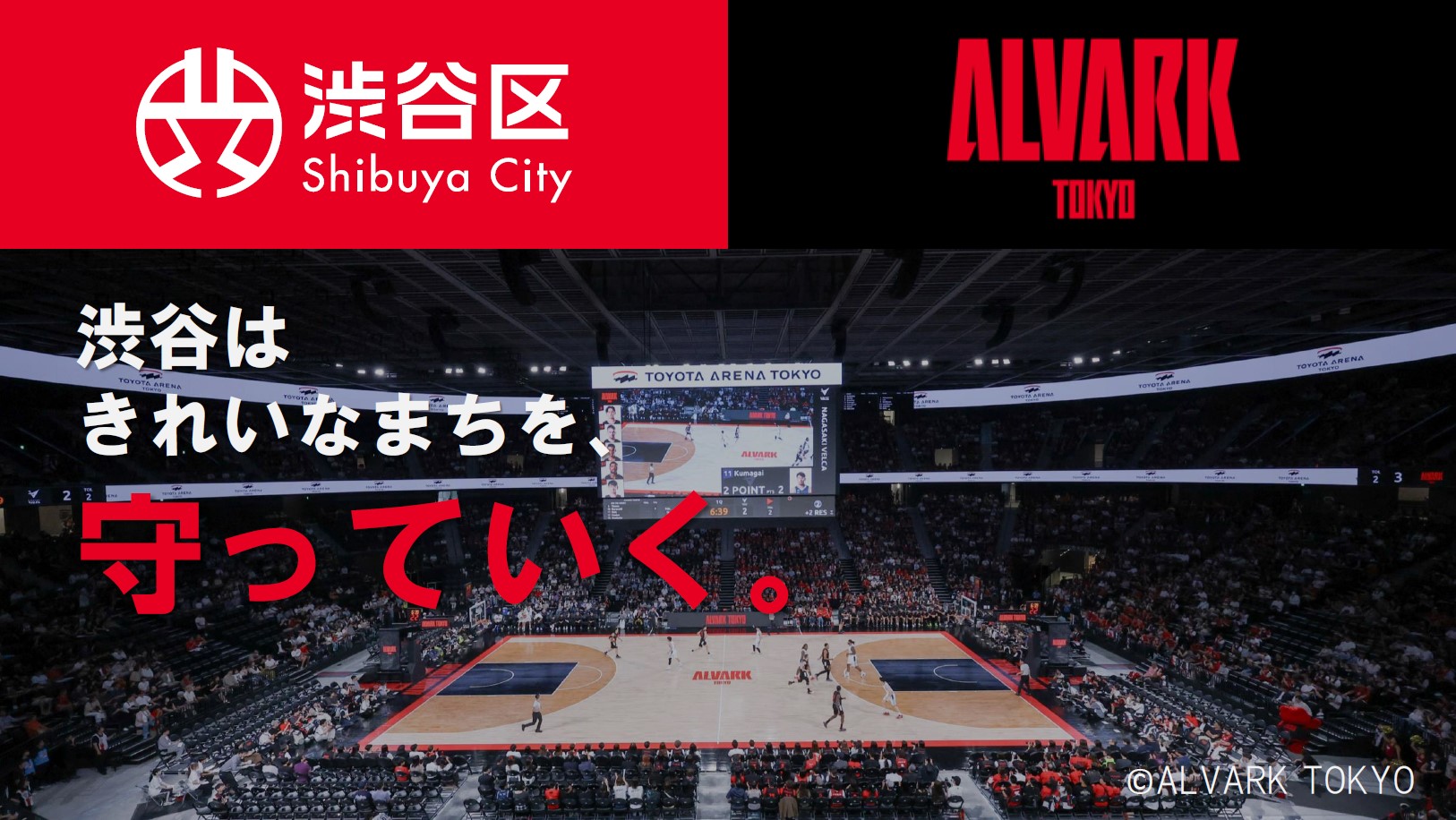 シール剥がし体験!渋谷区きれいなまちづくりコラボ