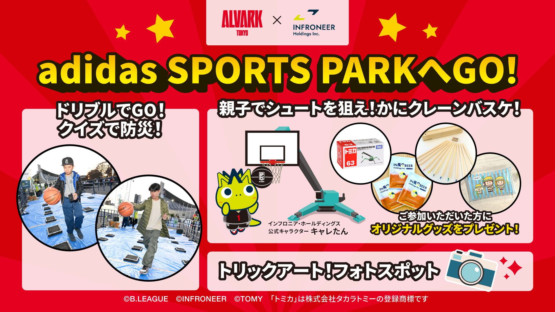 11/5(水)仙台89ERSの試合情報 | アルバルク東京