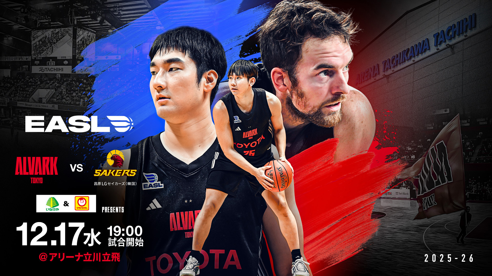 アルバルク東京試合情報