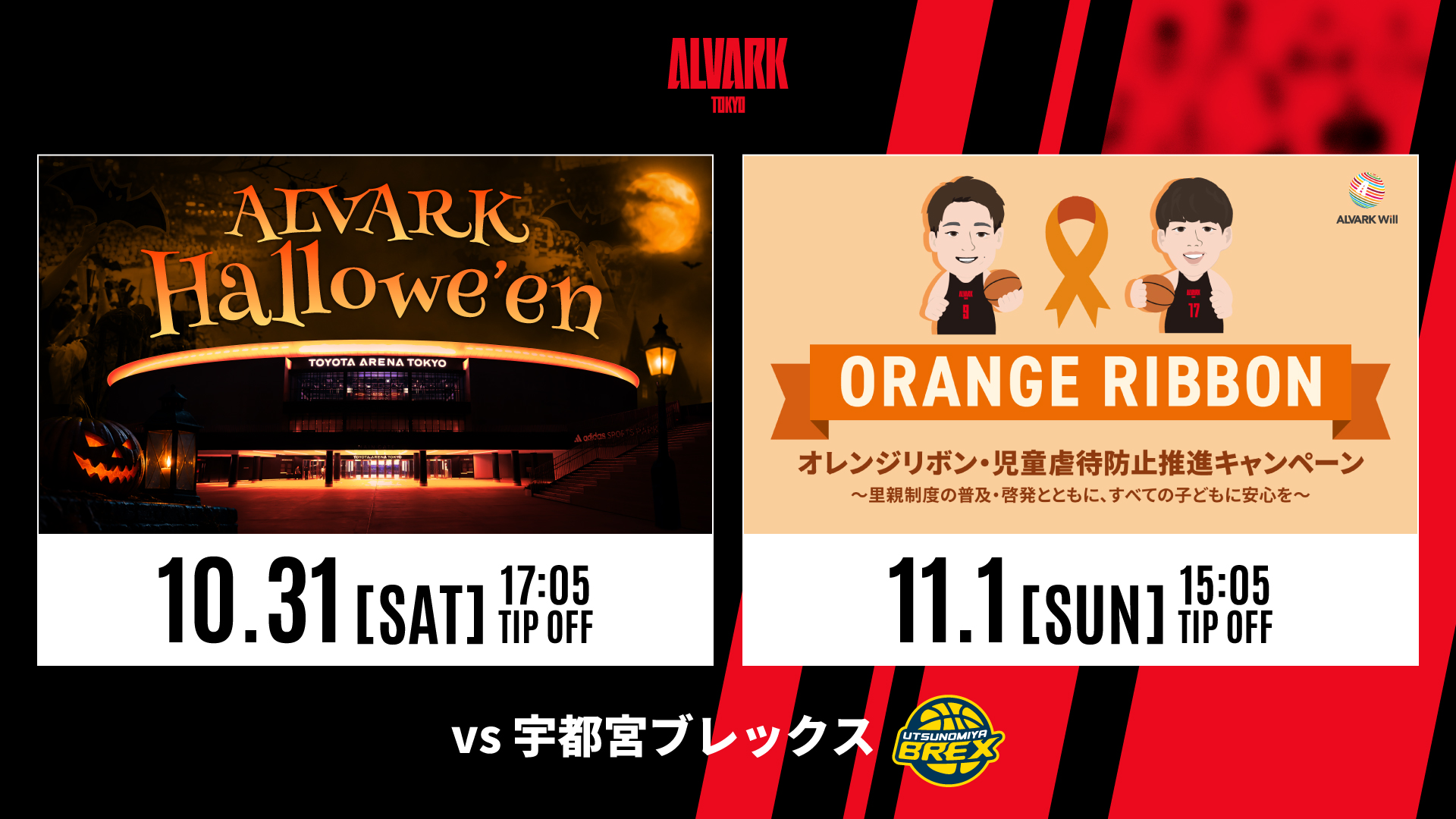 今節のテーマ