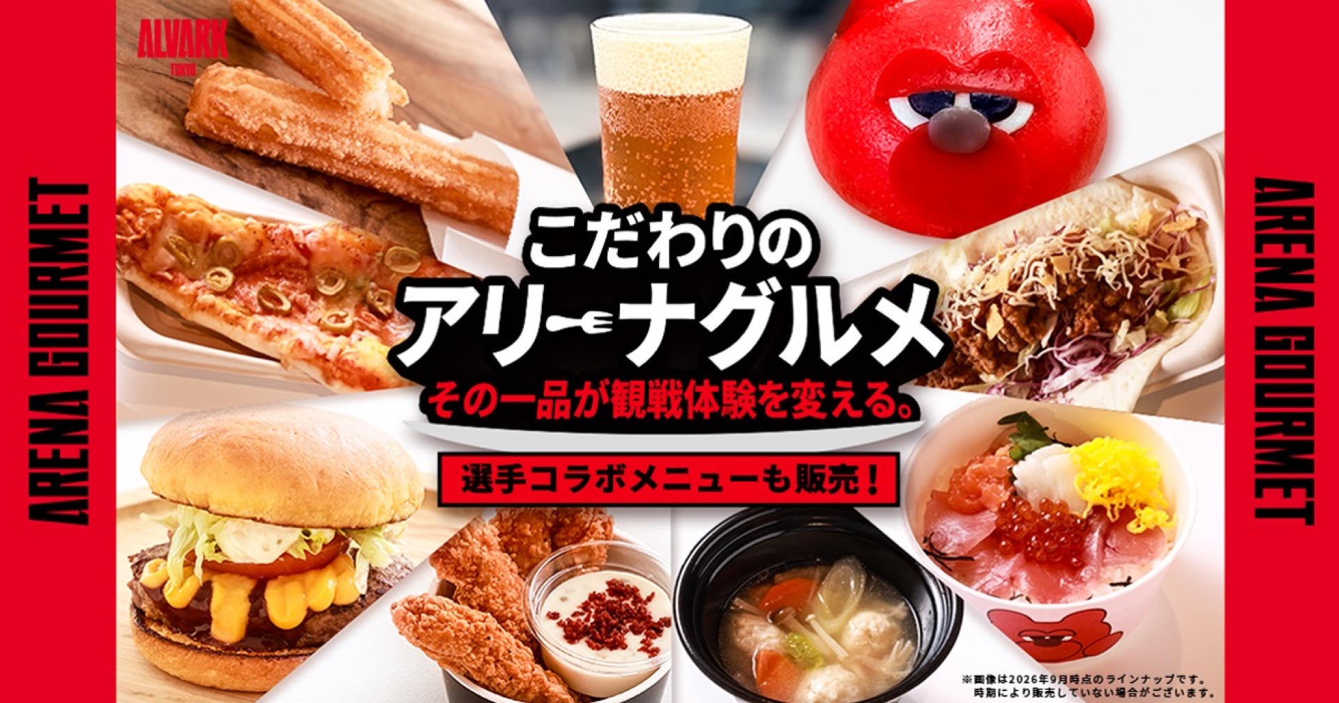 グルメLPを見る