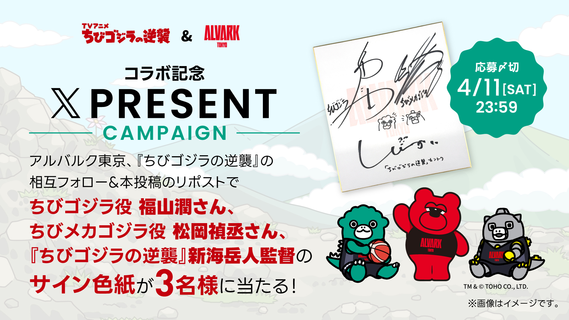 相互フォロー&リポストでサイン入り色紙をプレゼント!