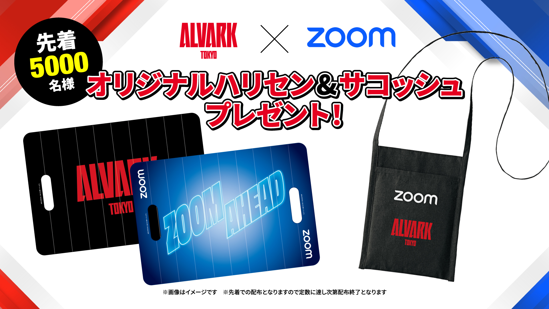Zoom Aheadゲーム