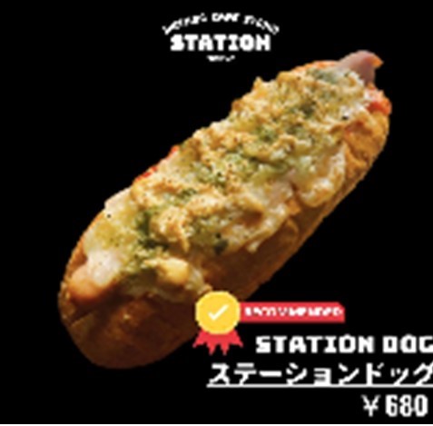 HOTDOG CAFESTAND STATION東京　ホットドック